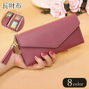 送料無料 長財布 サイフ ウォレット クレジットカードケース レディース 女性 三つ折り スナップボタン チャーム フリンジ ハート フェイクレザー 無地 ブラ...
