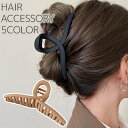 送料無料 バンスクリップ ヘアクリップ レディース 女性 ヘアアクセサリー 髪飾り 髪留め ヘアアレンジ まとめ髪 単色 シンプル 大人かわいい 上品 おしゃれ...