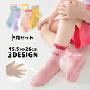 送料無料 子供用 クルーソックス 5足セット キッズ ジュニア 女の子 男の子 靴下 薄手 メッシュ 通気性 吸汗 防臭 春夏 カジュアル