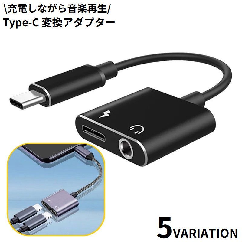 무료 배송 변환 어댑터 변환 케이블 Type-C 이어폰 잭 3.5mm 2in1 동시 PD 충전하면서 음악 재생 통화 가능