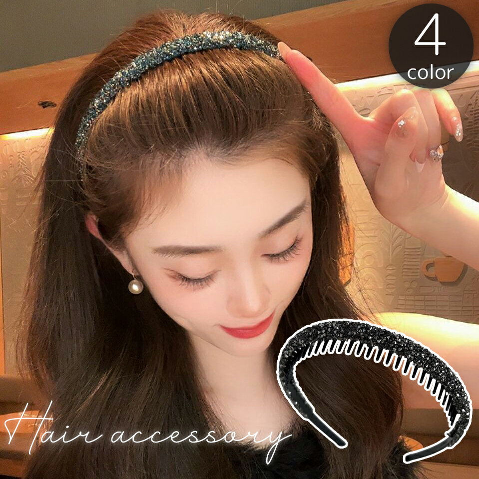 送料無料 カチューシャ レディース 女性用 ヘアアクセサリー 髪飾り ラインストーン キラキラ 高級感 かわいい おし…