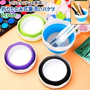 送料無料 筆洗いバケツ 筆洗器 筆洗い 筆立て ブラシスタンド ペンスタンド ペン立て ペン入れ 折りたたみ式 シリコン シンプル 持ち運び ペン 小物 収納 水彩画 絵画 青 ピンク 緑 黒