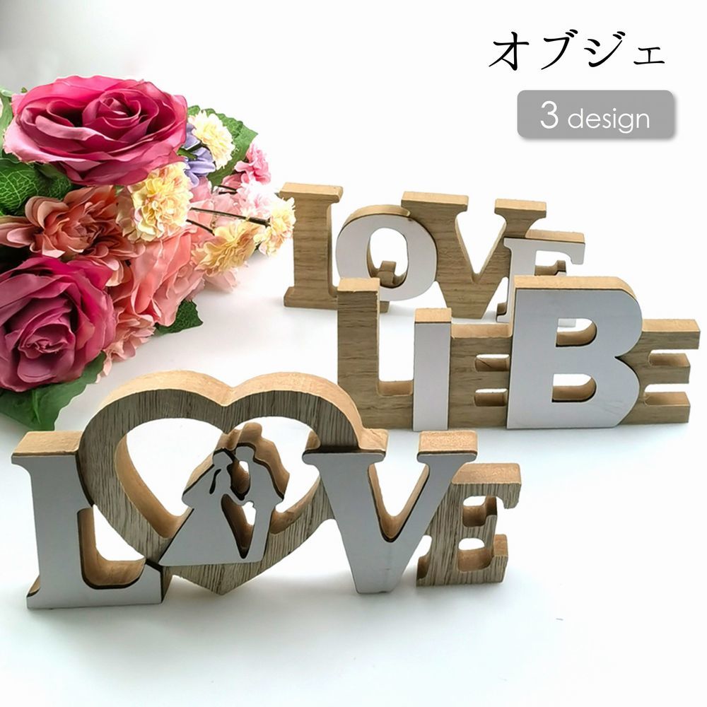 楽天市場】アルファベット オブジェ love(インテリア小物・置物 楽天市場】アルファベット オブジェ love(インテリア小物・置物
