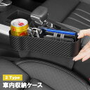 送料無料 車内収納ホルダー 収納ケース 車載 シート用 ドリンク置き カー用品 車用品 収納 整理 シンプル