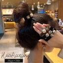 送料無料 ヘアゴム レディース 女性用 ヘアアクセサリー 髪ゴム ラインストーン パール調 ハート まとめ髪 ヘアアレンジ おしゃれ かわいい