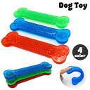 送料無料 犬用おもちゃ ラバートイ ドッグトーイ 犬用 ペット用品 ペットトイ 玩具 オモチャ 噛む ホネ型 骨 ボーン スティック型 遊び ストレス発散 カミカミ 半透明 おしゃれ かわいい いぬ イヌ