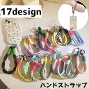 送料無料 ハンドストラップ スマートフォン 携帯 ストラップ アクセサリー 手首 落下防止 紐 かわいい シンプル カラバリ豊富