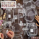 送料無料 フレークシール ステッカー 20枚セット 瓶 ビン クリアカラー 透明 手芸 デコレーション デコ 飾り 文房具 レトロ デコシール メモ 手紙 カー...