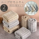 送料無料 ふきん 4枚セット ループ付き 紐付き 布巾 クロス ハンドタオル ストライプ 縞々 シマシマ 厚手 台拭き 雑巾 ぞうきん 吸水 台所 キッチン 掃...
