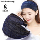 送料無料 カチューシャ レディース ヘアアクセサリー 髪飾り 髪留め 幅広 メッシュ キラキラ 透け感 ヘアアレンジ まとめ髪 おしゃれ