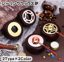 送料無料 シーリングワックス炉 単品 シーリングスタンプ用品 キャンドルホルダー 封蝋 ろうそく 木目 円形 円柱 3点支柱 メルトポット 溶解 DIY ハンドメイド デコレーション 手紙 手帳 カード お便り レトロ お洒落 かわいい アンティーク調