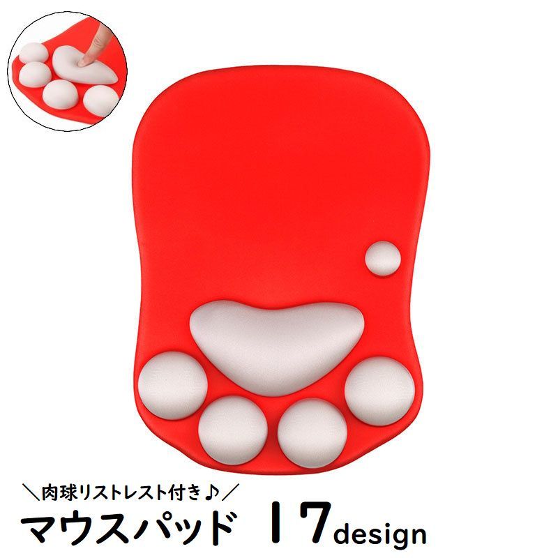 楽天Plus Nao送料無料 マウスパッド リストレスト付き PCアクセサリー PCグッズ 猫 肉球 おしゃれ かわいい ぷにぷに 会社 オフィス リモートワーク プレゼント