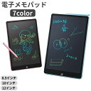送料無料 電子メモパッド デジタルメモ メモ帳 ペン付き タブレット メッセージボード 伝言板 お絵かき 落書き ペーパーレス リチウム