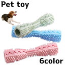 送料無料 ラバートーイ 犬用おもちゃ おもちゃ ペットトイ ペット用 噛むおもちゃ とげとげ ストレス解消 シンプル ストレス発散 遊び