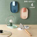 送料無料 調理小道具立て 調理器具ホルダー キッチンツールスタンド 鍋蓋ホルダー 鍋蓋置き お玉置き 菜箸置き キッチン用品 洗える 吊り下げ収納 壁掛け可能 ...