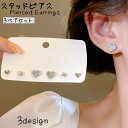 送料無料 スタッドピアス 3ペアセット アクセサリー レディース 女性用 小粒 小ぶり 小さめ ハート 蝶 バタフライ ラウンド スクエア パール調 おしゃれ ...
