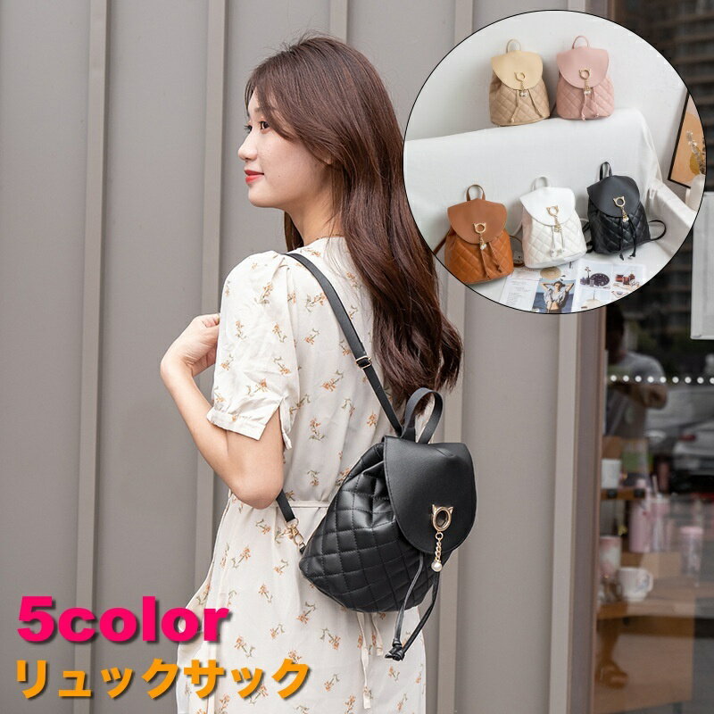 送料無料 リュックサック ミニリュ