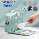 送料無料 おむつポーチ ベビー ベビー用品 おむつバック オムツ替え おむつ入れ コンパクト 2way ショルダーベルト ナイロン アニマル柄 無地 ユニコーン...