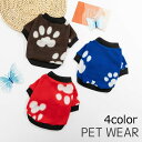 送料無料 ペットウェア セーター フリース 犬用 猫用 ドッグウェア キャットウェア 袖あり プルオーバー あったか 暖かい 肉球 カジュアル おしゃれ かわいい お散歩 お出かけ 普段使い ペット服 犬の服 猫の服