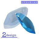 送料無料 シリコンモールド 抜き型 レジン型 ハンドメイド UVレジン 樹脂粘土 DIY 手芸 アクセサリー キーホルダー チャーム ペンダント 石 ストーン