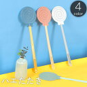 送料無料 ハエたたき ハエ叩き 虫たたき ペロペロキャンディ型 ロング ソフト 柔らかい 防虫 害虫 駆除 退治 ハエ取り 蝿 手動 キッチン 台所 かわいい