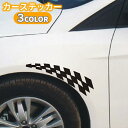 送料無料 カーステッカー デザインステッカー シール 車用品 カー用品 カーアクセサリー おしゃれ ホイール付近 シンプル ブラック ホワイト イエロー