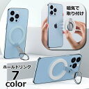 送料無料 ホールドリング スマホリング スマホスタンド スマートフォンアクセサリー マグネットで取り付け おしゃれ スタイリッシュ 片手操作 動画鑑賞 落下防止...