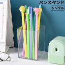 送料無料 ペン立て ペンケース ペンスタンド 単品 シングル 文具 文房具 小物入れ 収納ボックス 収納 クリア スクエア 四角(3)
