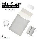 送料無料 ノートパソコンケース ノートPCケース スリーブケース イン...(2)