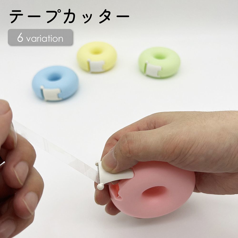 送料無料 テープカッター ミニ ドーナツ ハート 文房具 文具 事務用品 持ち運び 携帯 パステルカラー かわいい