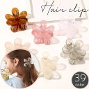 送料無料 ヘアクリップ バンスクリップ レディース 女性用 へアアクセサリー 花 フラワー 半透明 クリア 透け感 髪留め 髪飾り ヘアアレンジ まとめ髪 ヘアアクセ 大人かわいい 上品 おしゃれ カラバリ豊富