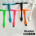 送料無料 USB扇風機 ミニ扇風機 ミニファン プロペラ モバイルファン コンパクト 小さい 持ち運び シンプル ポータブル 室内 部屋 アウトドア かわいい