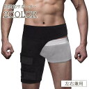 送料無料 股関節サポーター サポーター 男女兼用 股関節 太もも 固定...(4)