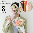 送料無料 フラワーバッグ ラッピング 花 フラワー 1輪 ギフトバッグ ラッピング用品 プレゼント 包装紙 ギフト 包装バッグ ハート ロゴ入り 英字入り 持ち...