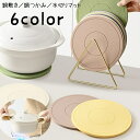 送料無料 鍋敷き 鍋置き シリコン 鍋つかみ コースター 水切りマット キッチン用品 台所用品 断熱 耐熱 滑り止め ラウンド型 丸型 円形 洗える 多目的 多用途 厚手 ソフト やわらかい シンプル かわいい おしゃれ インテリア雑貨 単色 無地 緑 茶 オフホワイト 黄