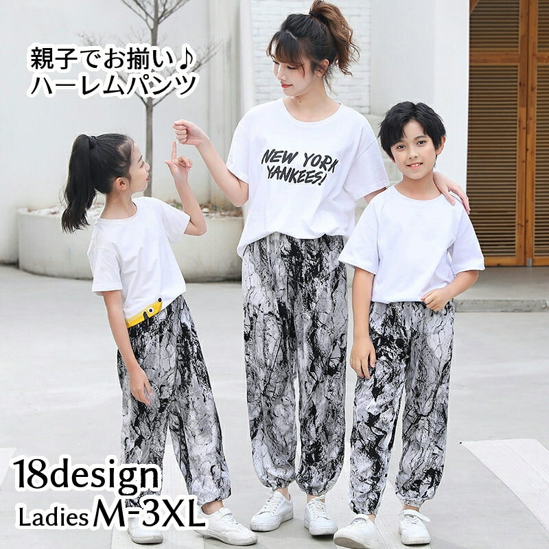 楽天市場】ハーレム パンツ（キッズ・ベビー・マタニティ）の通販
