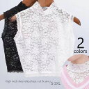 送料無料 レースカットソー ハイネック ノースリーブトップス レディース 刺繍レース 袖なし 透け感 シースルー スカラップ タートルネック スリム インナー 重ね着 ブラック ホワイト