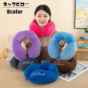 送料無料 ネックピロー 首枕 クッション U字型 首サポート スナップ...(3)