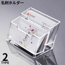 送料無料 名刺ホルダー カードスタンド アクリル 卓上 仕切り 大容量 名刺スタンド 名刺入れ 名刺ケース カード立て オフィス 事務用品