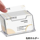 送料無料 名刺ホルダー カードスタンド アクリル製 卓上 大容量 名刺スタンド 名刺入れ 名刺ケース カード立て オフィス 事務用品 透明