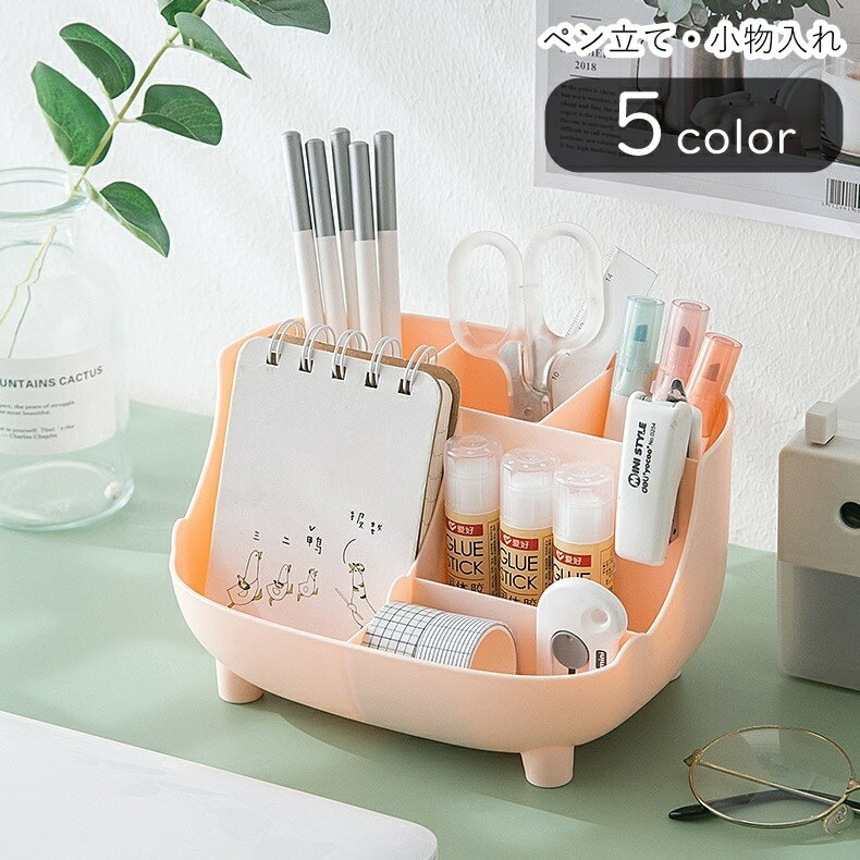 送料無料 ペン立て ペンホルダー 鉛筆立て 小物入れ スマホスタンド 卓上収納 収納雑貨 インテリア小物 インテリア雑貨 長方形 無地 ホワイト ネイビー ピンク グリーン シンプル カジュアル 可愛い キュート おしゃれ 寝室 書斎 子ども部屋 リビング 洗面所