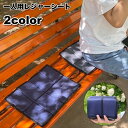 送料無料 レジャーシート クッションマット 折りたたみ コンパクト 1人用 折り畳み 軽量 座布団 アウトドア キャンプ レジャー 公園