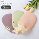 送料無料 ボディタオル ボディミトン バスルーム雑貨 バス雑貨 入浴雑貨 入浴グッズ 手袋型 てぶくろ型 裾リブ 無地 ピンク グリーン シンプル カジュアル ポップ 可愛い キュート おしゃれ