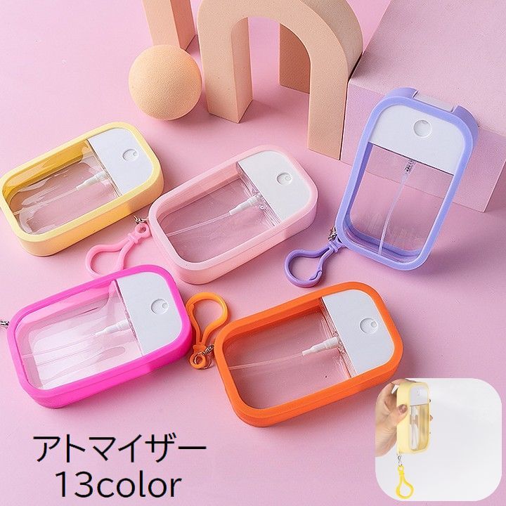 送料無料 アトマイザー 詰替容器 50ml スプレーボトル カード型 シリコンカバー フック付き 霧吹き 香水 ハンディ 持ち運び 携帯用 無地 ホワイト ブラック おしゃれ かわいい 便利 旅行 おでかけ