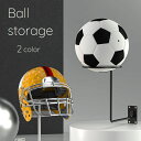送料無料 ボール収納 壁掛け収納 帽子収納 収納 サッカーボール バスケ ヘルメット インテリア 省スペース 壁掛け シンプル 無地 耐久性 おしゃれ 定番 白 黒
