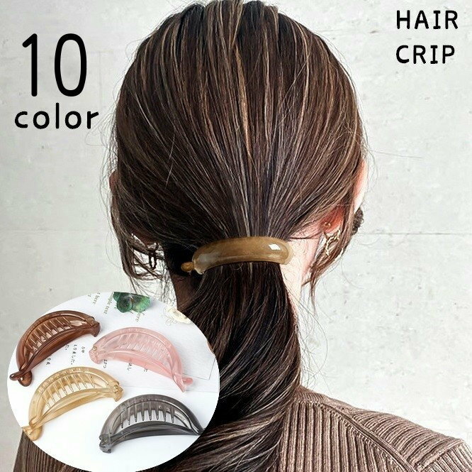 送料無料 ヘアクリップ バナナクリップ ヘアアクセサリー レディース 女性 髪飾り ...