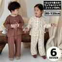 送料無料 パジャマ ルームウェア 部屋着 上下セット 綿100% ワッフル キッズ ベビー 女の子 男の子 子供服 長袖 長ズボン 前開き