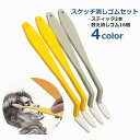 送料無料 スケッチ用消しゴムセット デッサン用消しゴム スティック2本入り 替え消しゴム入り 画材 文具 水彩画 スケッチ 絵 美術 絵画教室 便利 簡単 シンプル 黄 黒 紺 グレー