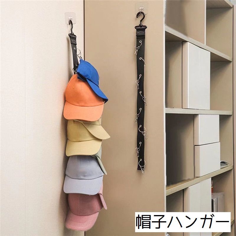 送料無料 帽子ハンガー ハンガー 帽