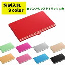 送料無料 名刺入れ カードケース レディース メンズ 男女兼用 クレジットカードケース カード入れ 薄型 スタイリッシュ カラバリ豊富 プレゼント